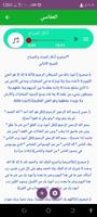 أذكار Remembrance and voice syot layar 1