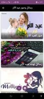 Mothers Day Messages and Songs Poster