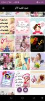 Mothers Day Messages and Songs تصوير الشاشة 3