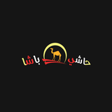 مطاعم حاشى باشا ikona