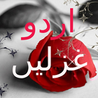 Urdu Poetry Offline icône