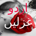 Urdu Poetry Offline иконка