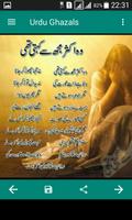 Urdu Poetry Offline Affiche