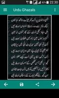 Urdu Poetry Offline скриншот 1