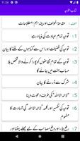 Kitab Al Tawheed Urdu | کتاب ا Poster