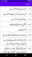 Kitab Al Tawheed Urdu | کتاب ا captura de pantalla 1