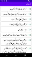 Kitab Al Tawheed Urdu | کتاب ا screenshot 1
