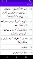 Kitab Al Tawheed Urdu | کتاب ا captura de pantalla 2
