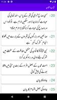 Kitab Al Tawheed Urdu | کتاب ا screenshot 2