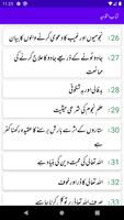 Kitab Al Tawheed Urdu | کتاب ا captura de pantalla 3