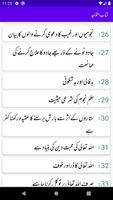 Kitab Al Tawheed Urdu | کتاب ا screenshot 3