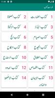 Umdatul Ahkam Urdu | عمدۃ الاح Ekran Görüntüsü 1
