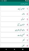 Umdatul Ahkam Urdu | عمدۃ الاح Ekran Görüntüsü 2