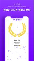 KDOL(케이돌) - 아이돌 순위, 지하철 광고, 쇼핑 스크린샷 3