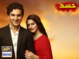 Hassad - Pakistani Drama Watch All Episodes تصوير الشاشة 1