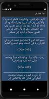 دعاء المسلم   Muslim supplication постер