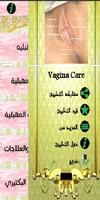 Vagina Care poster