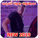 7-Toun 2019 سبعتون APK