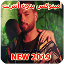 Aminux 2019 أمينوكس APK
