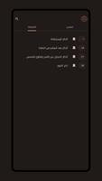 الأذكار النووية screenshot 1