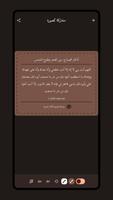 الأذكار النووية screenshot 3