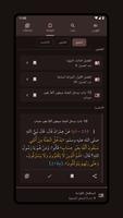 معالم السنة النبوية screenshot 2