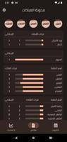Mudawanat Aleibadat screenshot 3