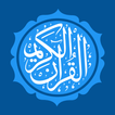 قرآن