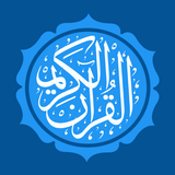 قرآن أيقونة