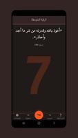 برنامه‌نما رقية عکس از صفحه