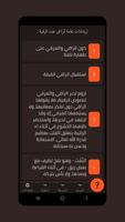 برنامه‌نما رقية عکس از صفحه
