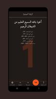 برنامه‌نما رقية عکس از صفحه