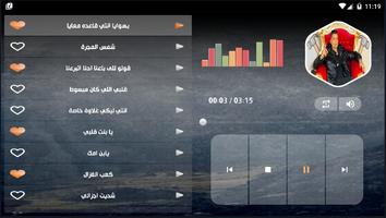 مهرجانات حسن شاكوش 截圖 3