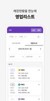 헤어짱 뷰티샵고객관리프로그램 imagem de tela 1