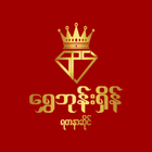 ShwePhoneShein simgesi