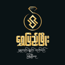 Shwe Pyae Phyo APK
