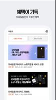 모바일팝 تصوير الشاشة 3