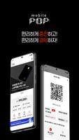 모바일팝 gönderen
