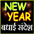 Happy New Year Wishes 2024 APK