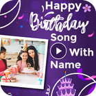 Birthday Song With Name আইকন