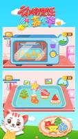 Animals Cooking Carnival screenshot 1