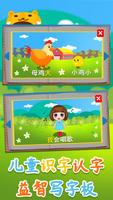 益智识字认字写字板-学写字教育游戏 bài đăng