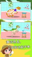 Dinosaur world explorer poster
