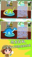 Dinosaur world explorer screenshot 1
