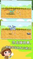 Dinosaur world explorer screenshot 2
