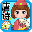 Daily chinese poetry learning