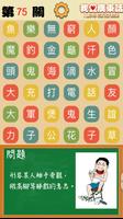 I Love Cantonese (Hong Kong) ảnh chụp màn hình 1