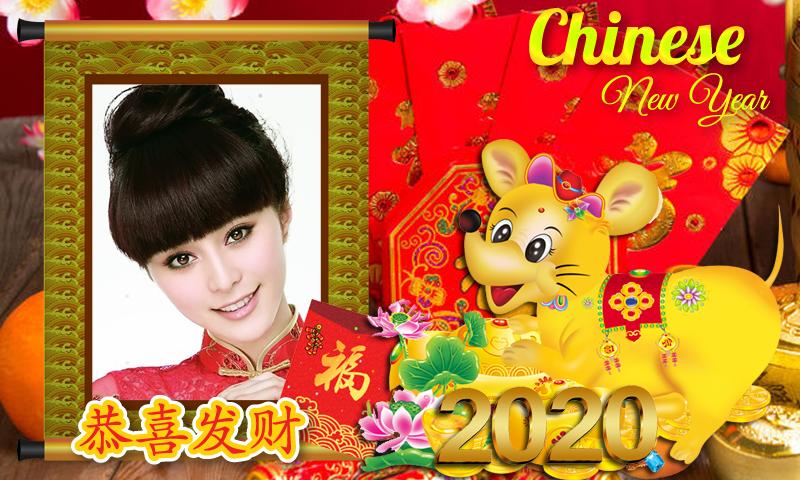 Chinese New Year Photo Frame 2020 For Android Apk Download - how to get the new happy new year rat for free roblox youtube