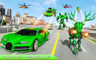 鹿ロボットカーゲーム：ロボットゲーム ポスター