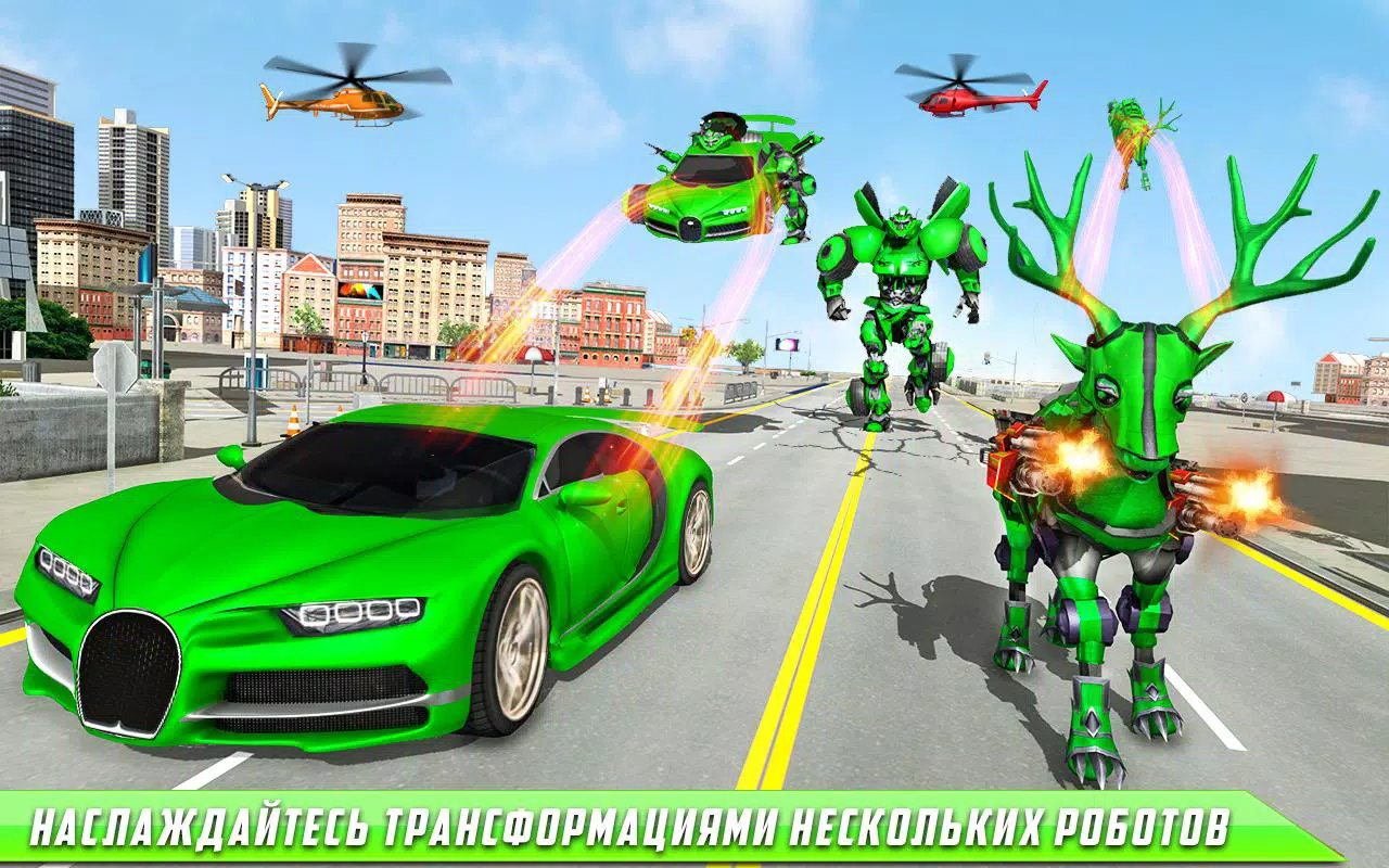 Скачать Игра Робот Машина: Игра Робот APK Для Android